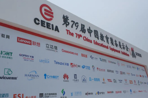 米兰·(milan)中国数码亮相第79届中国教育装备展示会，助力教育信息化发展