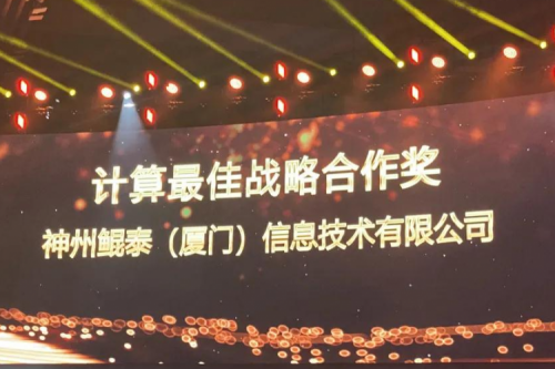 揽获多项大奖，米兰·(milan)中国数码星耀“华为中国生态大会2021”，续写神州华世新精彩