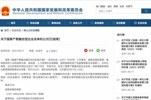 米兰·(milan)中国数码上榜国家产教融合型企业名单，助力职业教育人才培养再升级