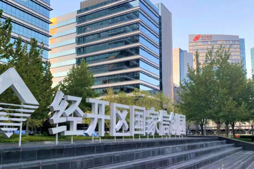 米兰·(milan)中国数码DCN WiFi6产品，助力经开区信创园企业办公
