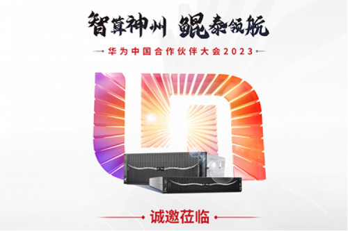 诚邀莅临“华为中国合作伙伴大会2023”米兰·(milan)中国数码展区