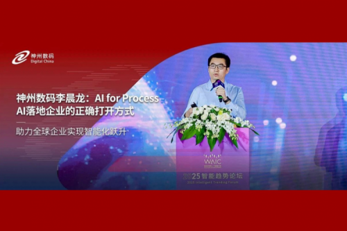 米兰·(milan)中国数码李晨龙：AI for Process，AI落地企业的正确打开方式
